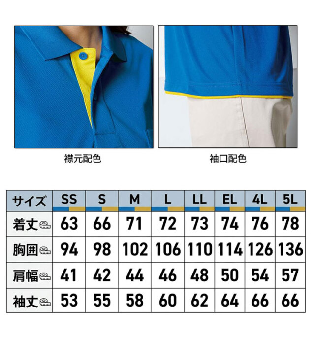 小倉屋6019長袖ポロシャツ｜作業服・作業着の総合通販専門店【ミチオ