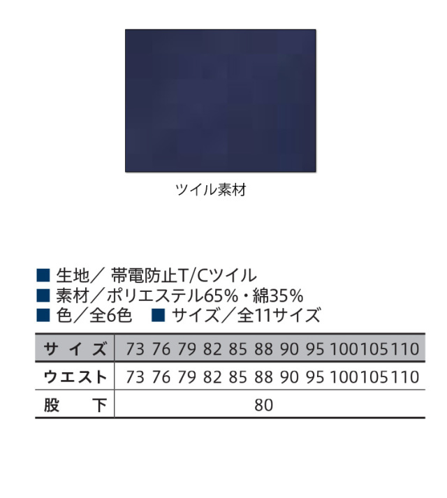 作業服 小倉屋 KOKURAYA パンツ 620S 業服・作業着の総合通販