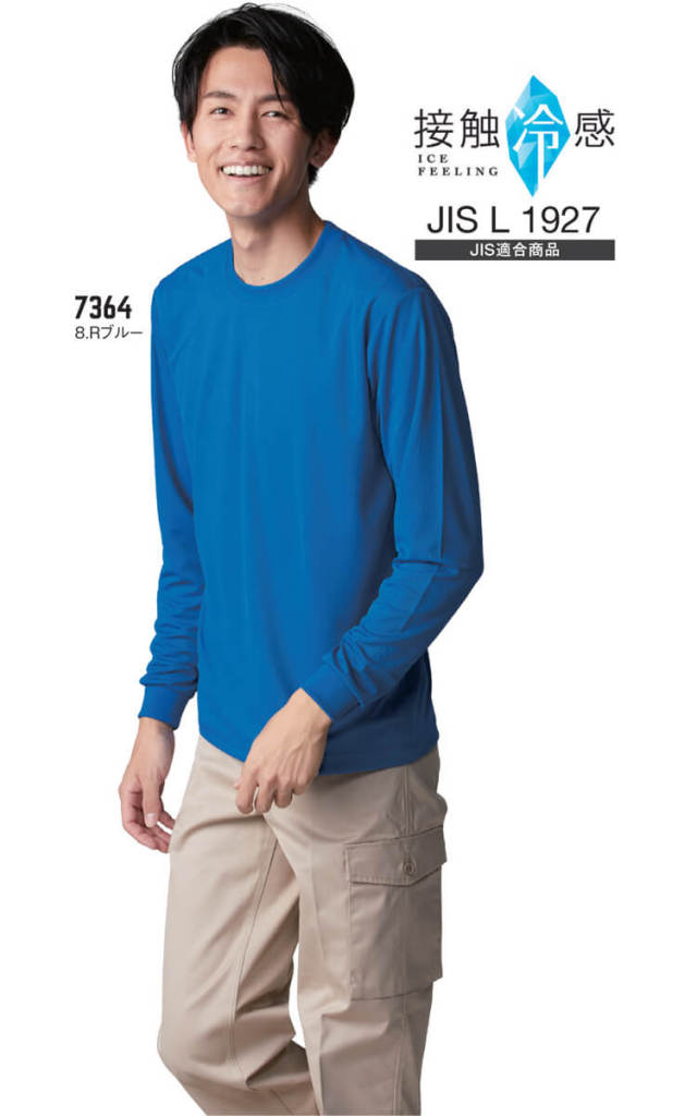 Kokuraya 小倉屋 接触冷感長袖tシャツ 春夏 シャツ 7364 作業服 作業着の総合通販専門店 ミチオショップ
