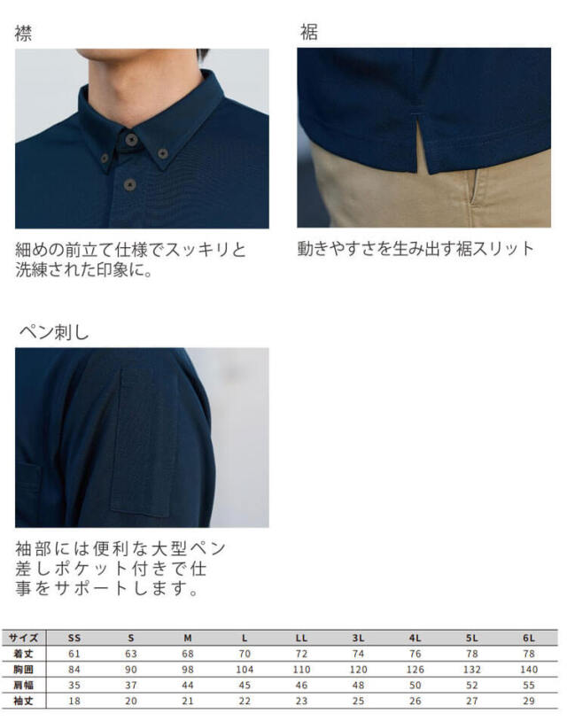 小倉屋 KOKURAYA 接触冷感ボタンダウンポロシャツ 7365 春夏 作業服