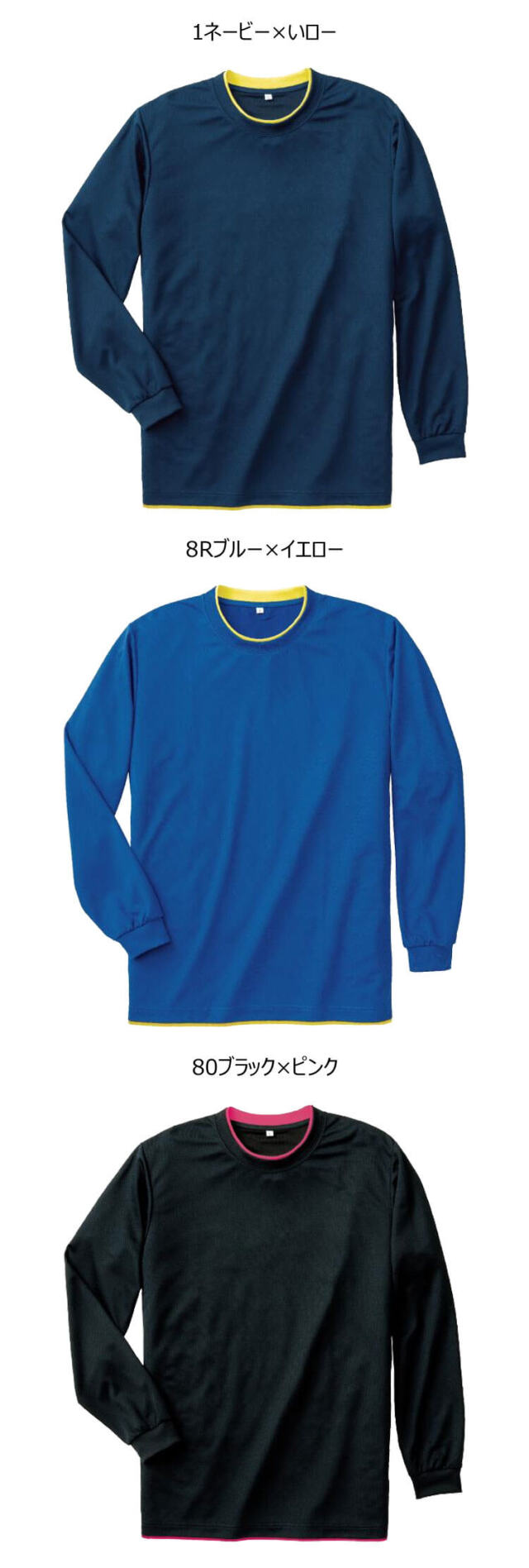 小倉屋 KOKURAYA 接触冷感レイヤード長袖Tシャツ 7368 春夏 作業服