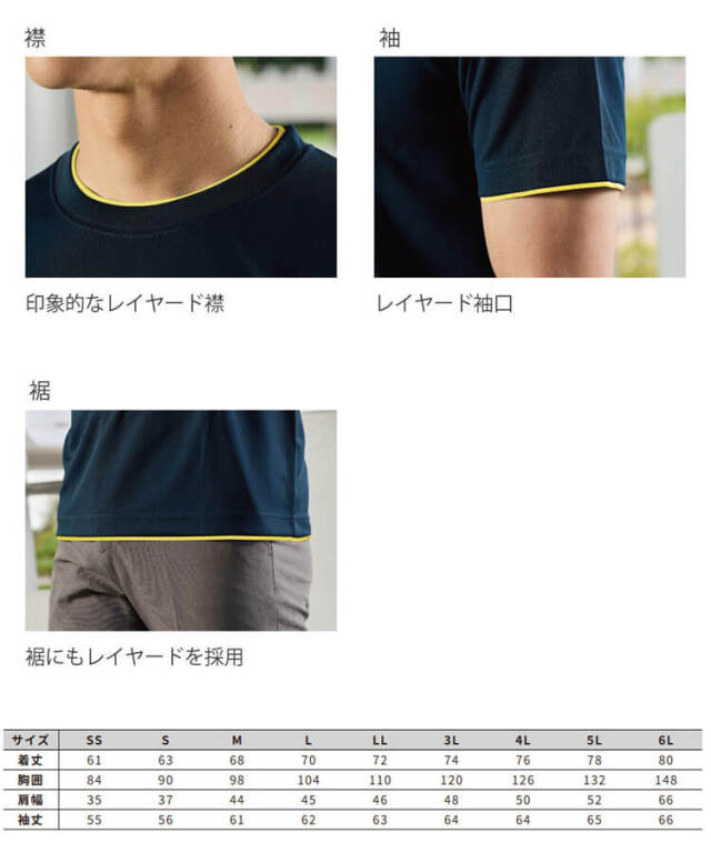 小倉屋 KOKURAYA 接触冷感レイヤード長袖Tシャツ 7368 春夏 作業服