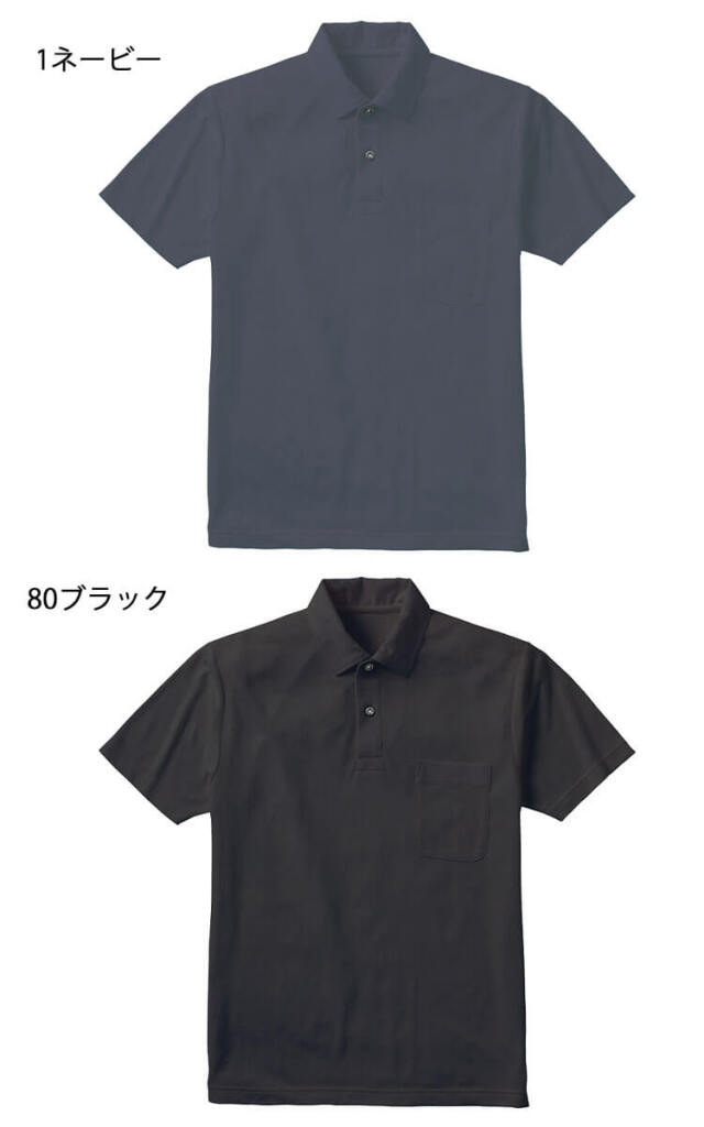 小倉屋 ポロシャツ 作業着