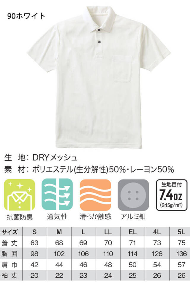 小倉屋 ポロシャツ 作業着