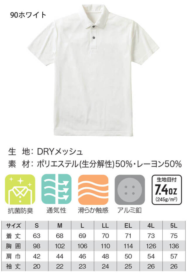 小倉屋 ポロシャツ 作業着