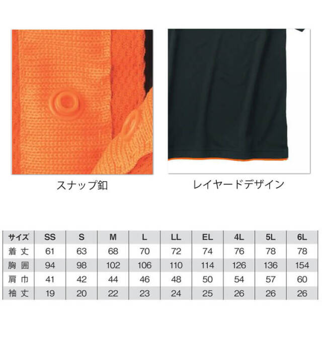 作業着 小倉屋 KOKURAYA スナップ釦 レイヤード半袖ポロ 818