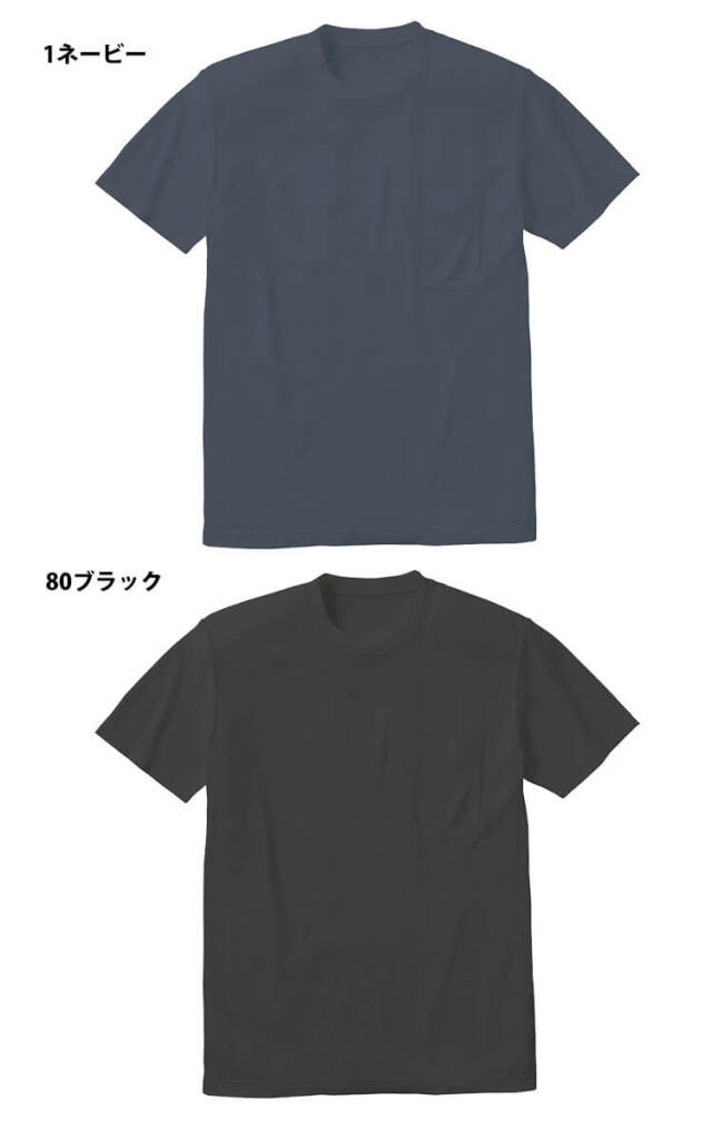 小倉屋 KOKURAYA 作業服 BIOcorn 半袖Tシャツ (ポケット付) 831シリーズ 3カラー S〜5L 作業着 作業着 小倉屋 KOKURAYA BIOcorn半袖Tシャツ(ポケット付) 831