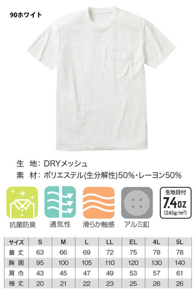 作業着 作業着 小倉屋 KOKURAYA BIOcorn半袖Tシャツ(ポケット付) 831