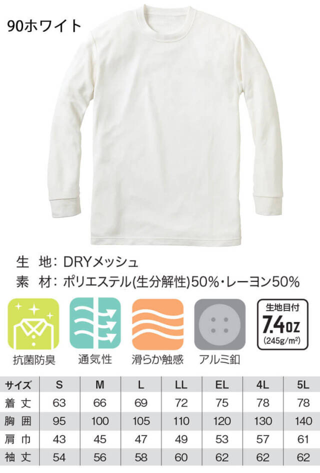 作業着 作業着 小倉屋 KOKURAYA BIOcorn長袖Tシャツ 840 サービス