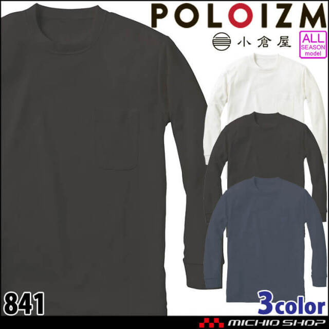 作業着 作業着 小倉屋 KOKURAYA BIOcorn半袖Tシャツ(ポケット付) 831