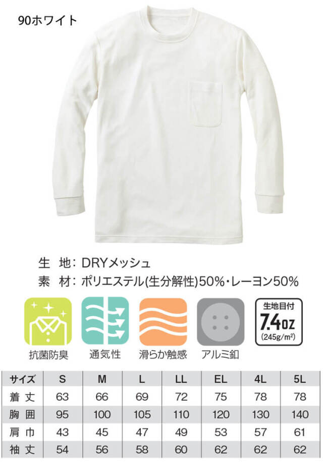 小倉屋 ポロシャツ 作業着