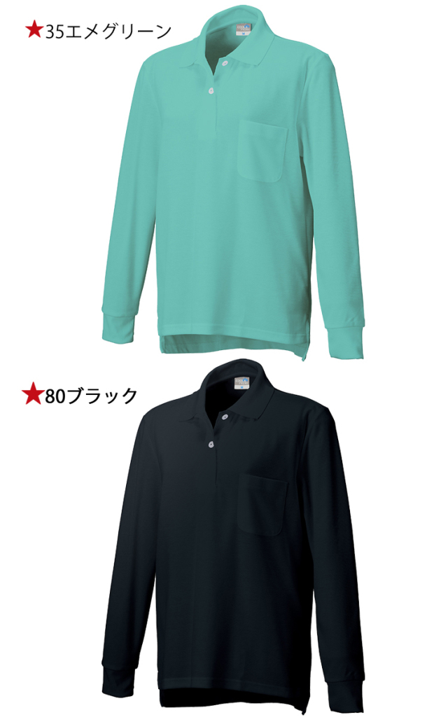 値段交渉は購入される方のみレディースウェア ポロシャツMとショートパンツSセット KOKURAYA 小倉屋 DRYレディース長袖ポロ 9005｜作業服・作業着の
