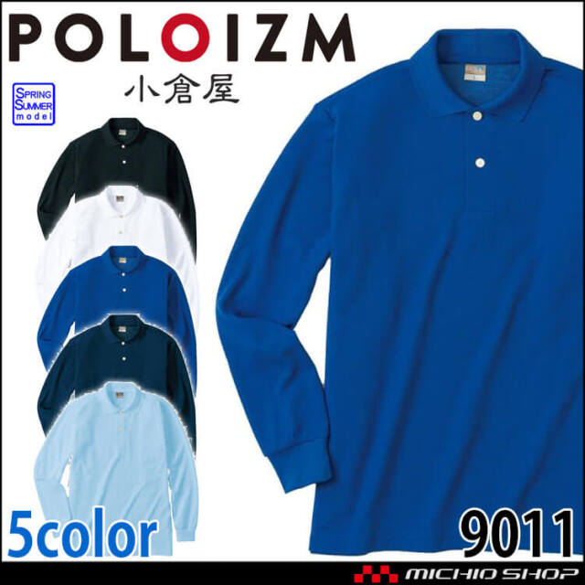 作業服 小倉屋 KOKURAYA 吸汗速乾半袖Tシャツ 6003 ｜作業服