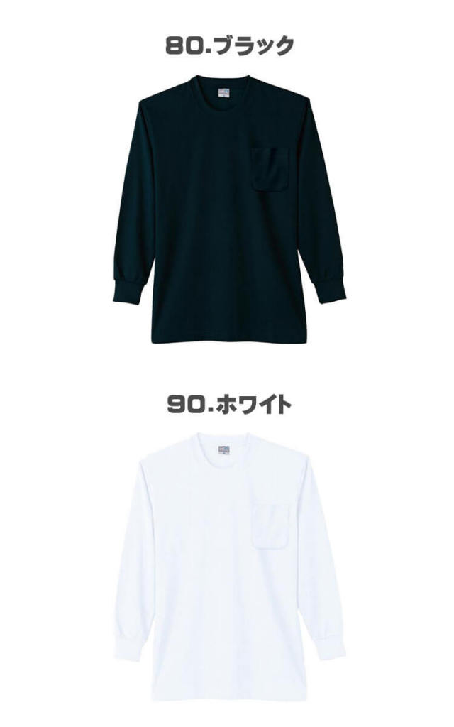 作業服 小倉屋 KOKURAYA DRY 長袖Tシャツ 9013
