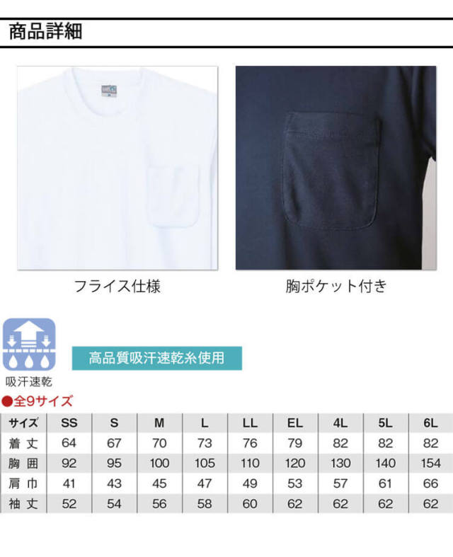 作業服 小倉屋 KOKURAYA DRY 長袖Tシャツ 9013