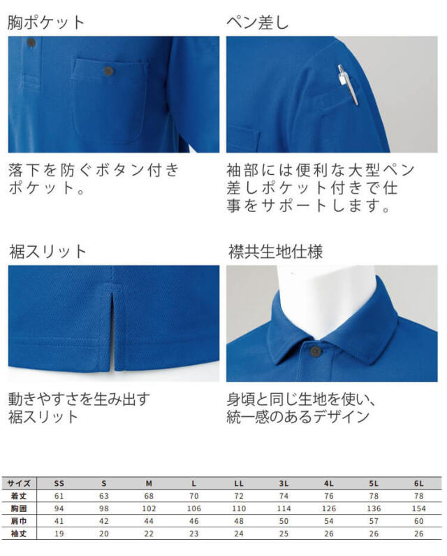 小倉屋 KOKURAYA DRY エコ半袖ポロシャツ 9014 春夏 作業服｜作業服