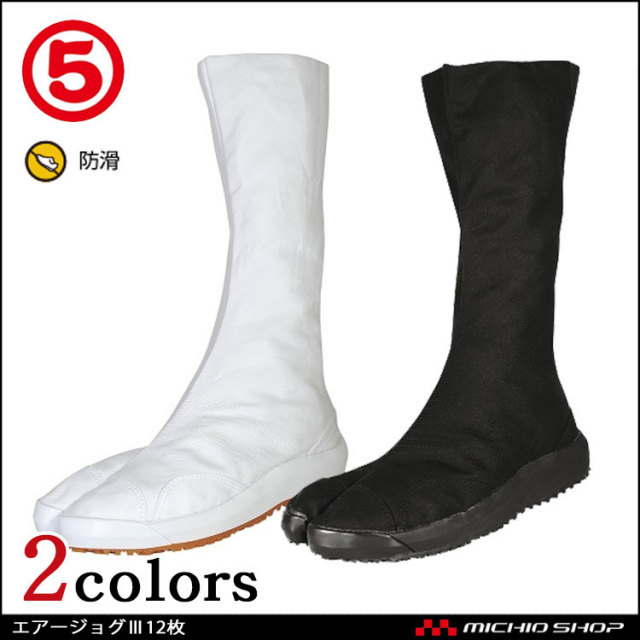 作業服 丸五 MARUGO 祭りたび 足袋 エアージョグ3  12枚