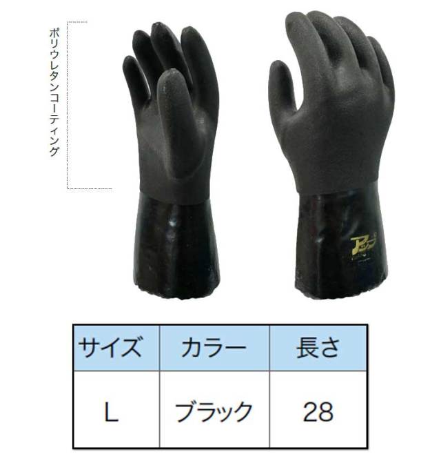 耐油アップ(黒) 作業手袋 10双 mie401 ミエローブ｜作業服・作業着の