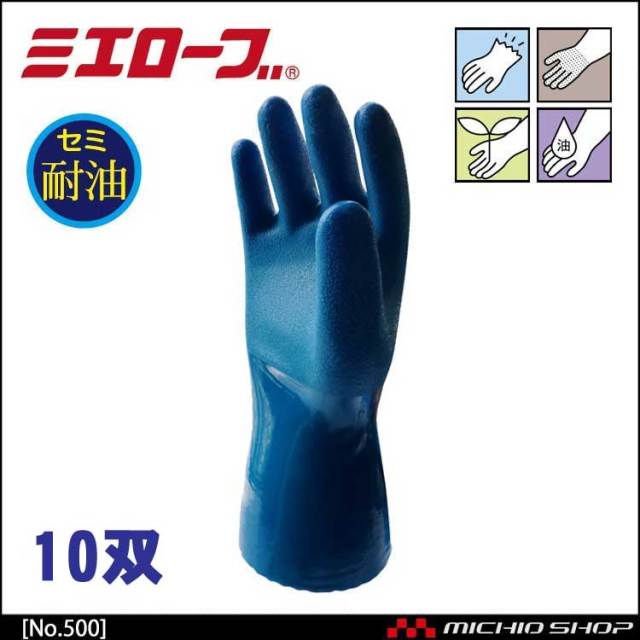 ハイブリッド 作業手袋 10双 mie500 ミエローブ