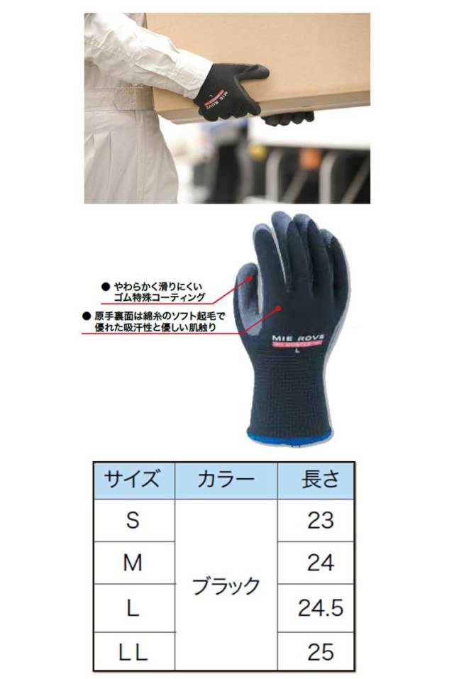 マッスル 作業手袋 10双 mie610 ミエローブ｜作業服・作業着の総合通販