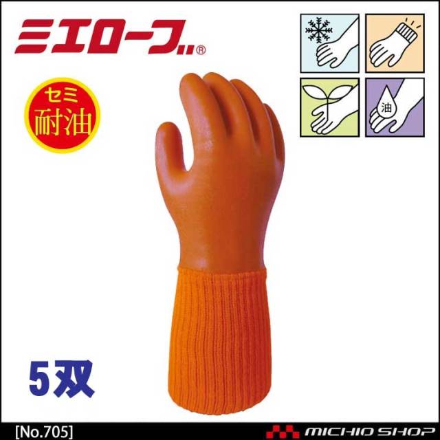 ハイブリッドハンディホット 防寒 作業手袋 5双 mie705 ミエローブ