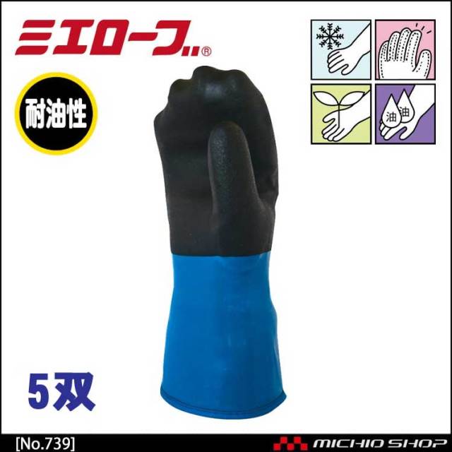 ハイブリッドパイルミット ミトン 防寒 作業手袋 5双 mie739