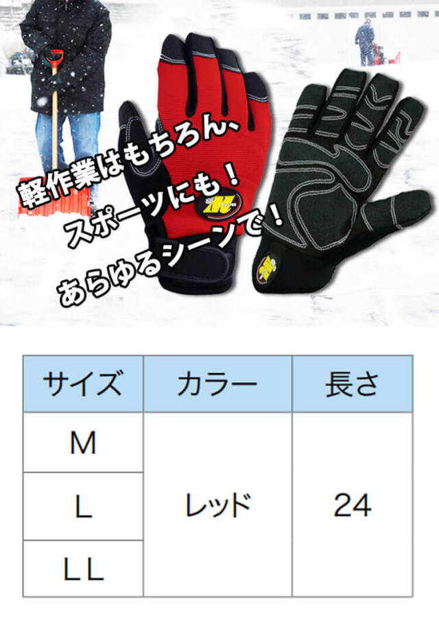 三重化学工業 ミエローブ 防水防寒手袋(軽作業用) 防寒 保温 耐摩耗性