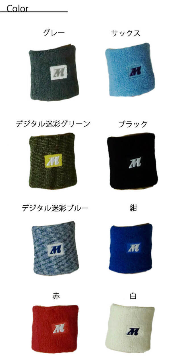 三重化学工業 汗とりリストバンド(2個入) WB01 5個セット mie 春夏