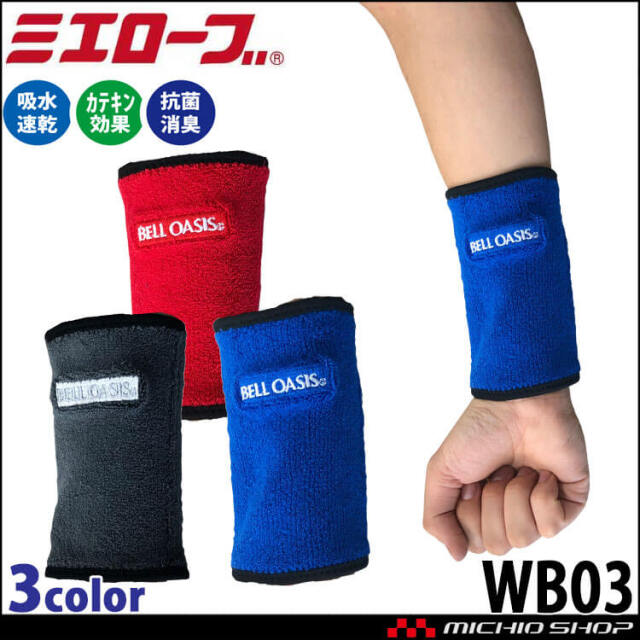 三重化学工業 パワフルリストバンド WB03 5個セット mie 春夏｜作業服