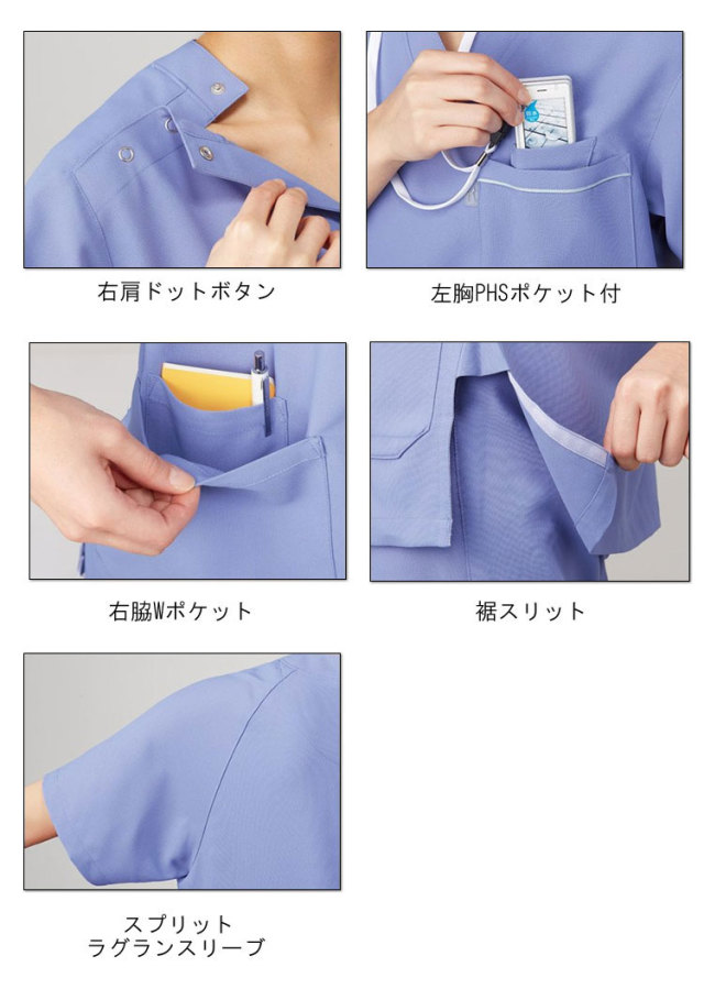 介護 看護 医療 制服 Mizuno ミズノ MZ-0018A スクラブ