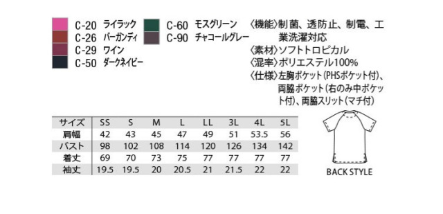 介護 看護 医療 制服 Mizuno ミズノ MZ-0018A スクラブ