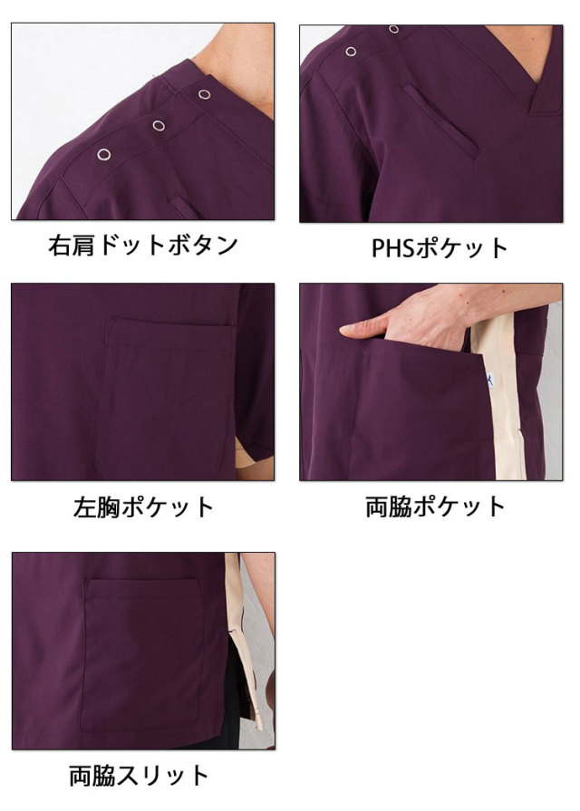 介護 看護 医療 制服 Mizuno ミズノ MZ-0073 スクラブ