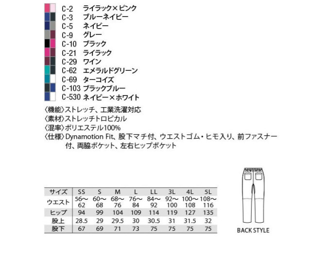介護 看護 医療 制服 Mizuno ミズノ MZ-0093 スクラブパンツ