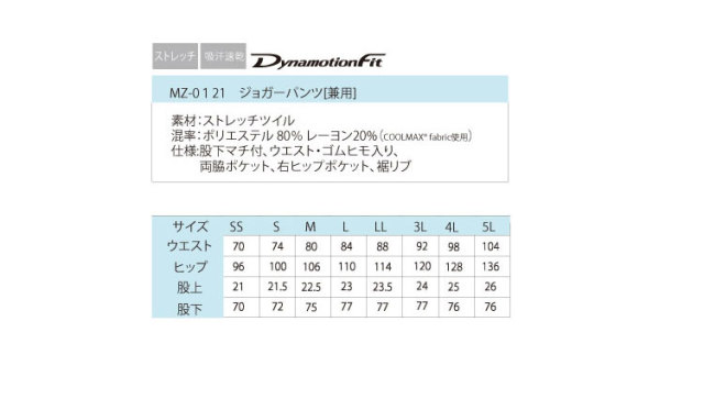 介護 看護 医療 制服 Mizuno ミズノ MZ-0121 ジョガーパンツ