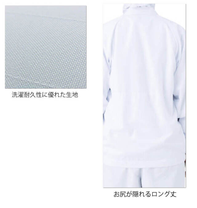 シーズン大阪 NPC1780 衛生着 食品白衣 厨房 調理 作業服・作業着の