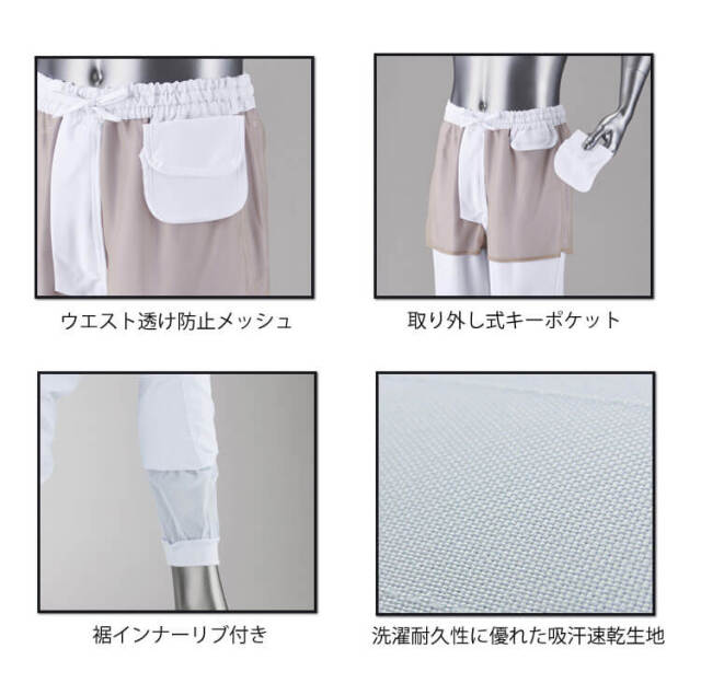 洋服　食品　まとめ売り シーズン大阪 NPC5980 衛生着 食品白衣 厨房 調理 作業服・作業