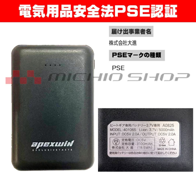 電熱ウェア ATACK BASE アタックベース ヒートオープンソックス