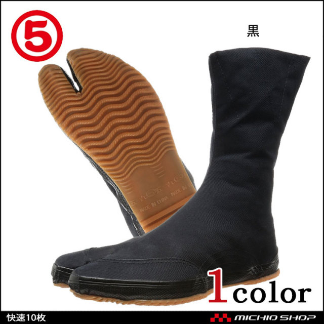 安全靴 丸五 MDM SPIKE-012 マンダムスパイク 高機能ブーツ 山林作業