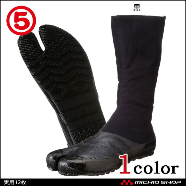 丸五実用12枚地下たび 地下足袋 作業服 作業着の総合通販専門店 ミチオショップ
