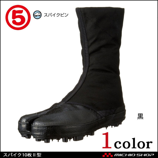 ⭐︎candee⭐︎ スパイク地下たび　3足セット 26cm スパイク地下足袋、スパイク付き足袋を通販 | 制服道場