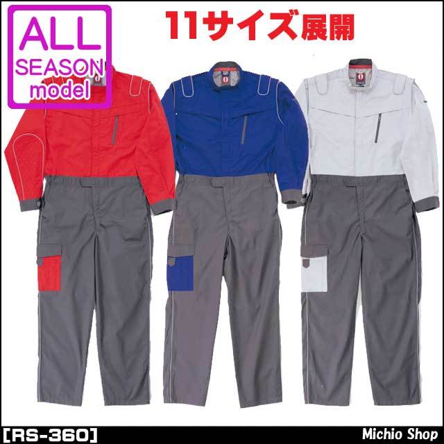 作業服 丸鬼商店 長袖つなぎ ツナギ RS-360 ROUND ONI