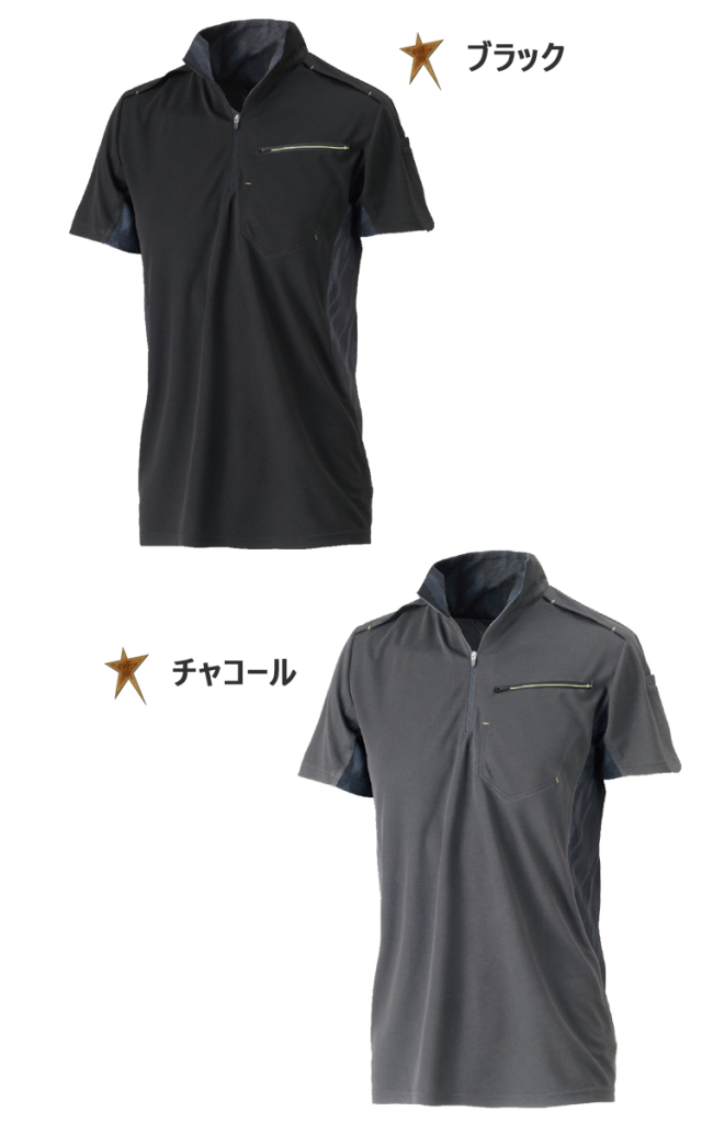 S-AIR ハーフジップシャツ 0789 | 空調服・ファン付き作業着ならミチオ