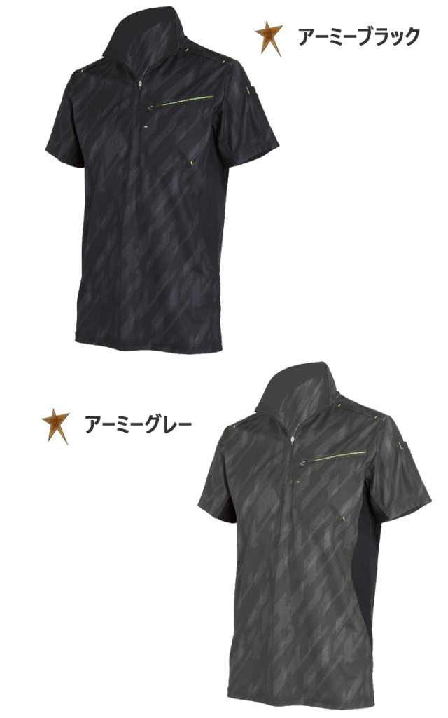 S-AIR ハーフジップシャツ 0789 | 空調服・ファン付き作業着ならミチオ