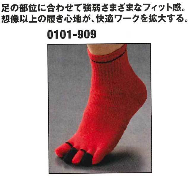 寅壱0101-909寅壱ソックス|作業服・作業着の総合通販専門店【ミチオ 寅壱0101-909寅壱ソックス|作業服・作業着の総合通販専門店【ミチオ