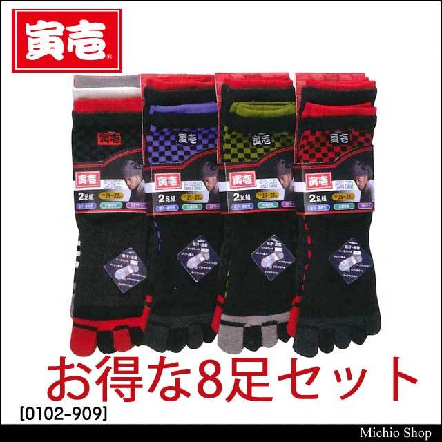 トライチ 寅壱ソックス 2足組5本指(市松) 4セット 0102-909