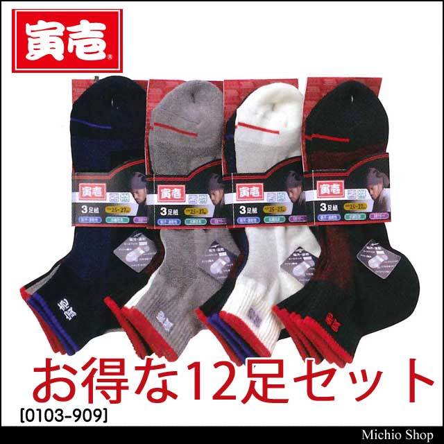 靴下 | 安全靴・作業靴の通販専門店【ミチオショップ】