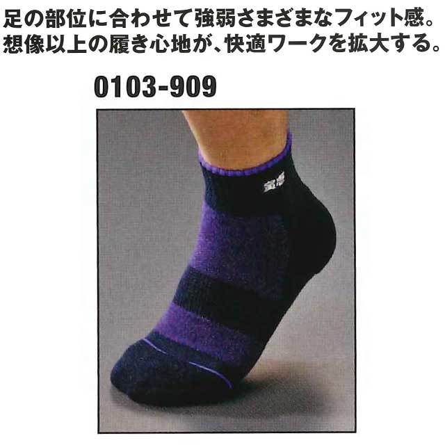寅壱0103-909寅壱ソックス｜作業服・作業着の総合通販専門店【ミチオ