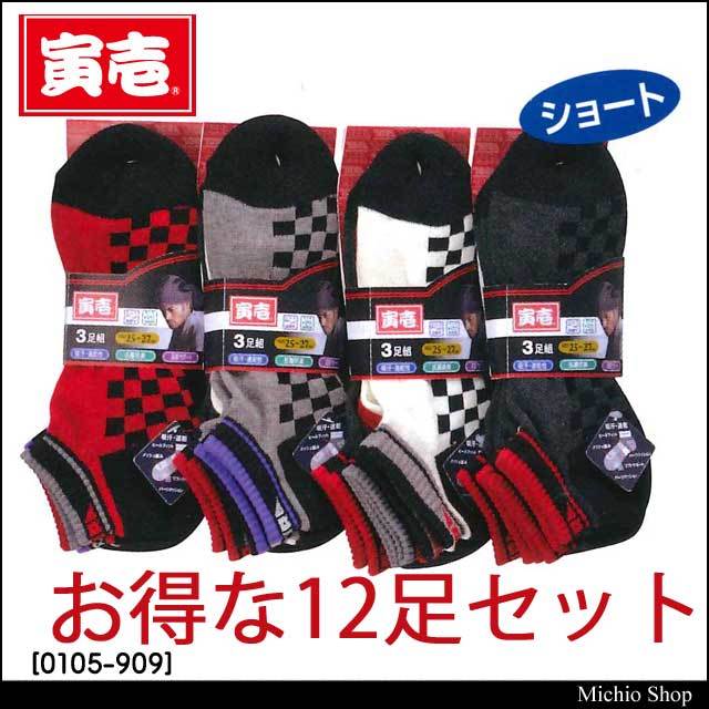作業服 寅壱 TORAICHI トライチ 丈長グリップソックス2足組5本指