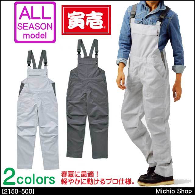 メール便対応! 丸鬼 つなぎ服 オーバーオール 作業服 作業着 新品