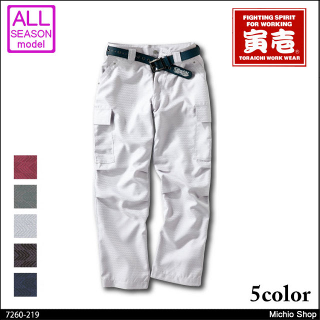 寅壱7260-219カーゴパンツ｜作業服・作業着の総合通販専門店